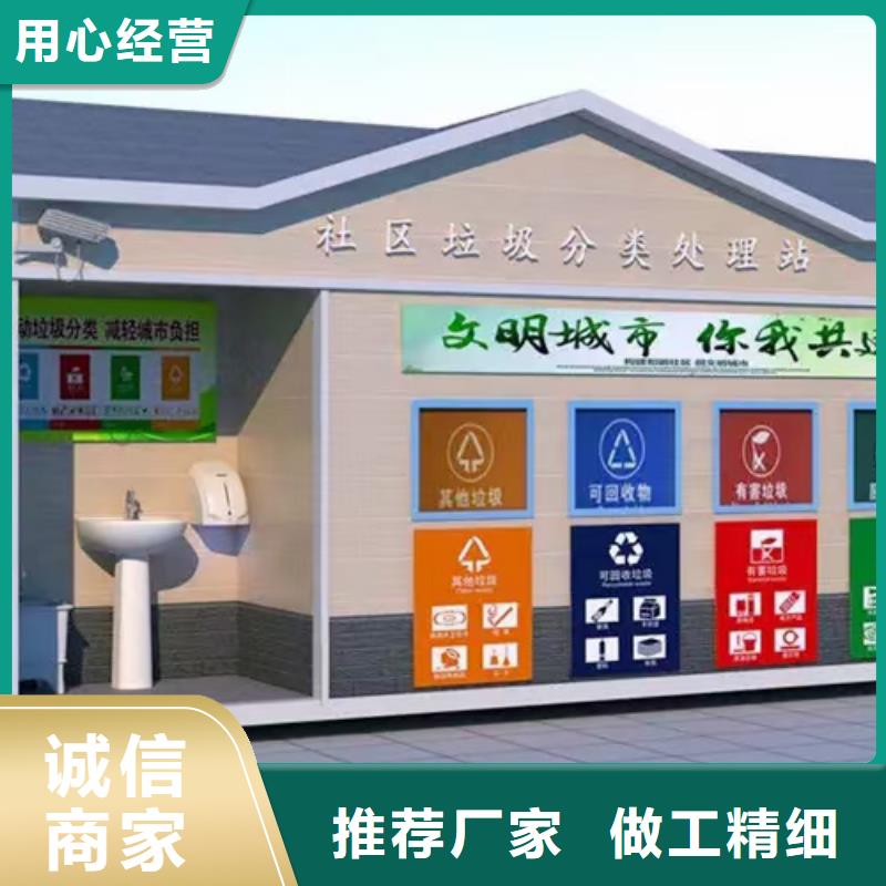 宁波【当地】【龙喜】学校智能分类垃圾箱房服务为先_新闻资讯