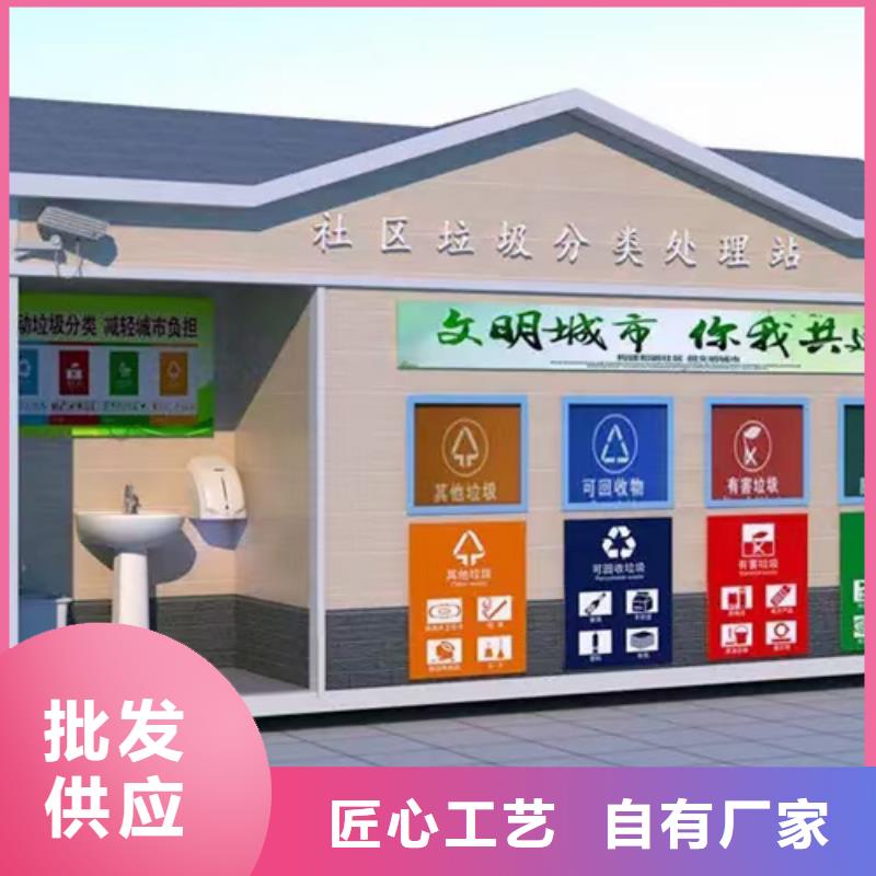 乐东县生活智能垃圾箱分类房直供厂家