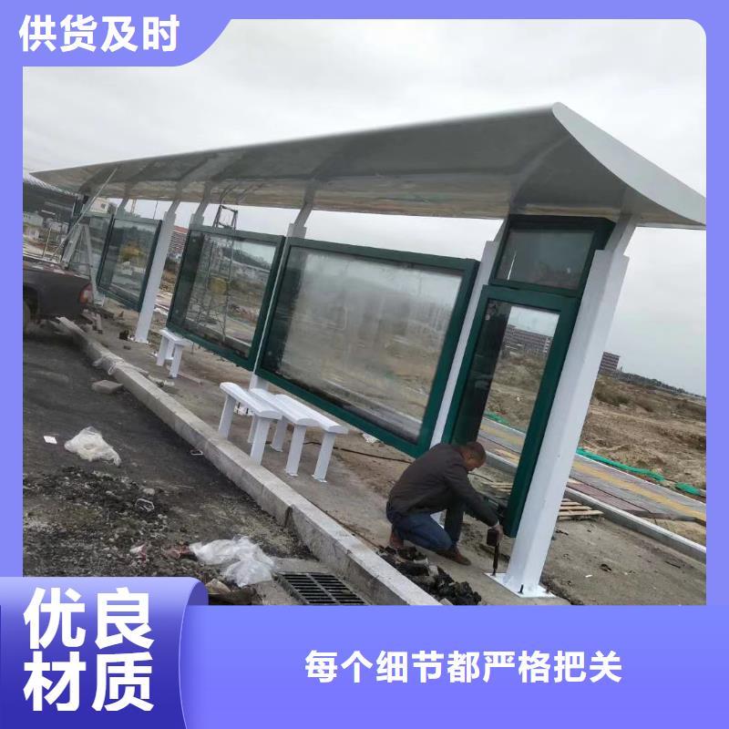 景区道路候车亭
城市建设道路候车亭城镇公交候车亭
新款不锈钢候车亭
广告灯箱候车亭
智能垃圾桶候车亭
新款智能自动报站候车亭价格行情