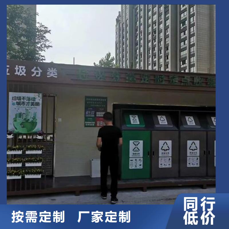 北京同城环保智能分类垃圾箱售后无忧