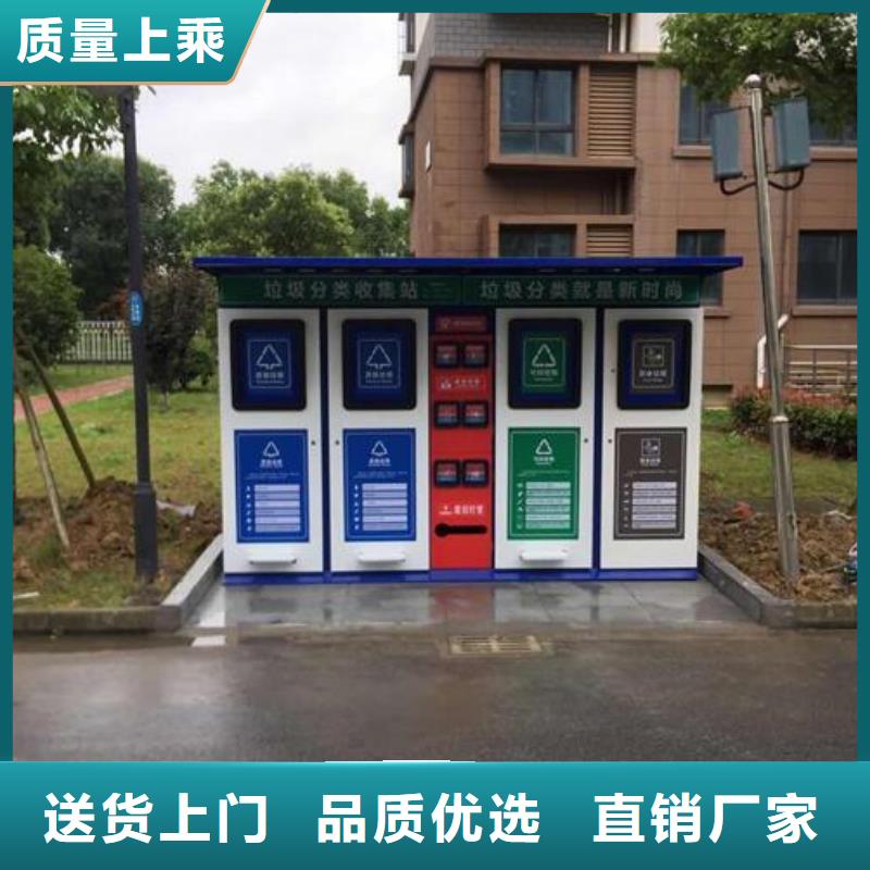 北京同城环保智能分类垃圾箱售后无忧