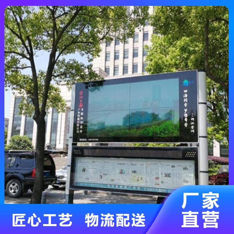 新款太阳能阅报栏来图定制