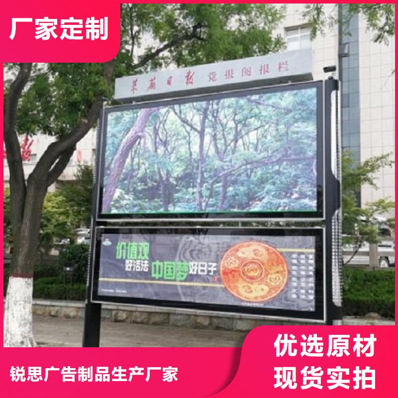 新中式太阳能阅报栏来厂考察