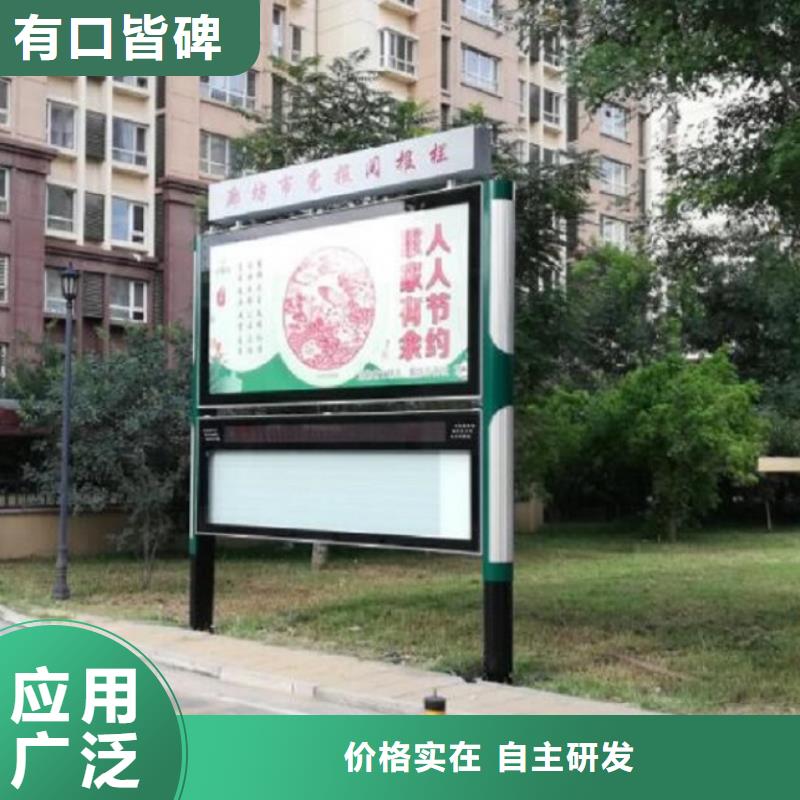 社区太阳能阅报栏售后无忧