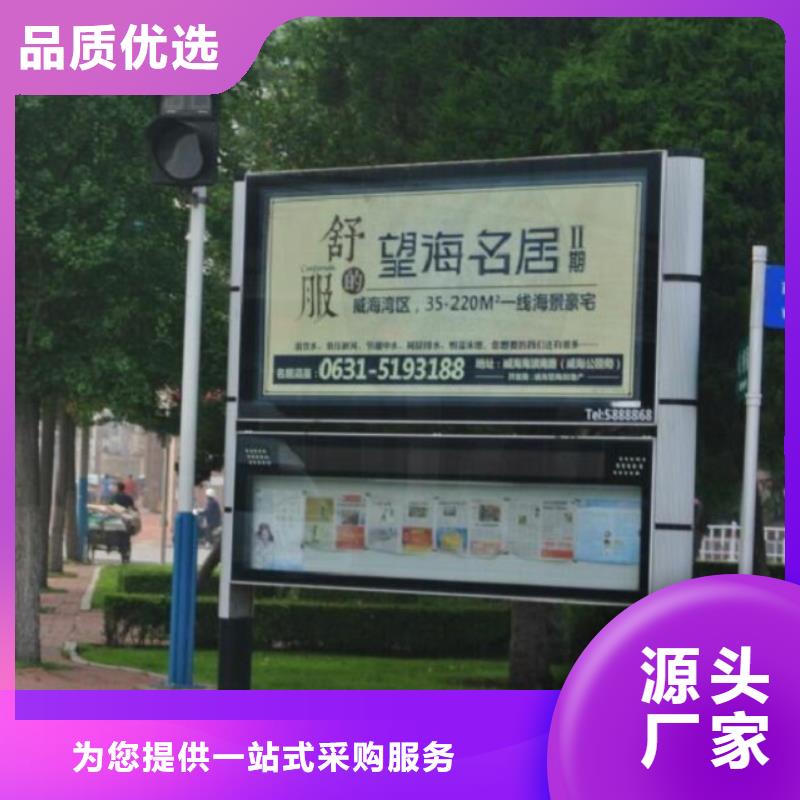 公司文化太阳能阅报栏规格齐全