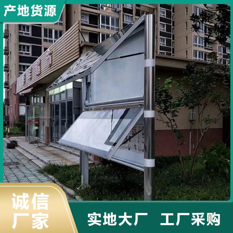 公司文化太阳能阅报栏规格齐全