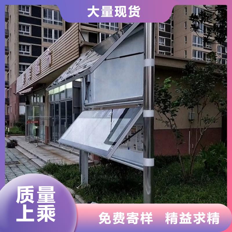 社区太阳能阅报栏售后无忧