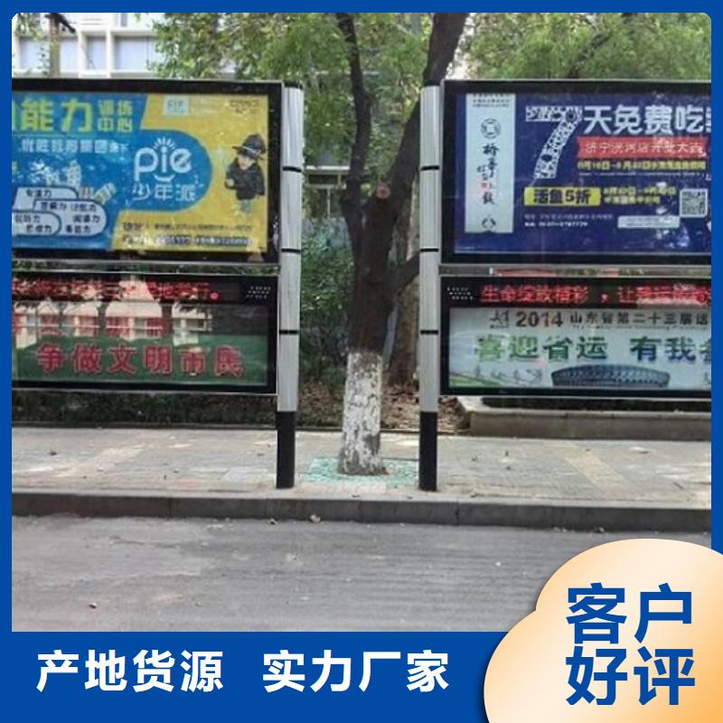乐东县公司文化太阳能阅报栏放心选择