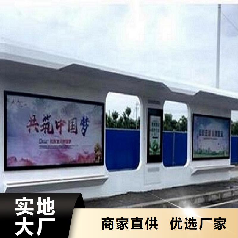 《自贡》采购城市智能公交站台诚信企业