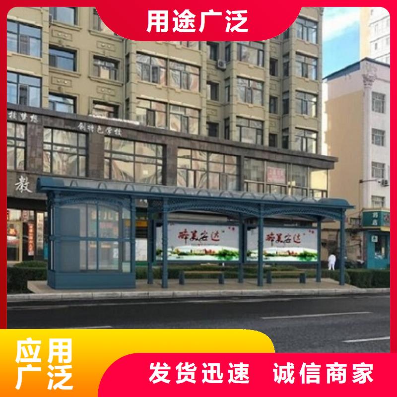 仿古智能公交站台规格齐全