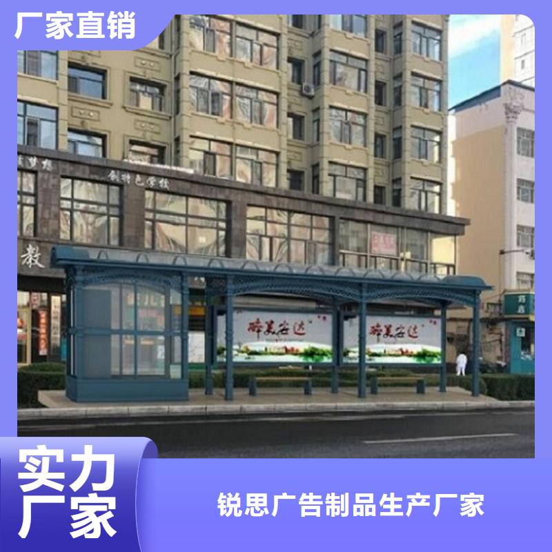 城市智能公交站台择优推荐