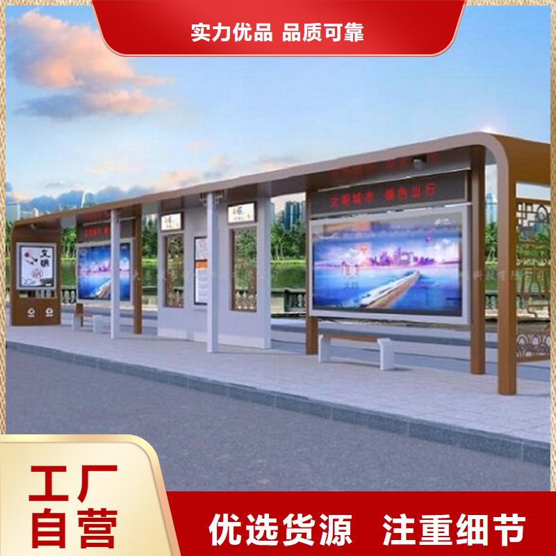 【湖北】找新农村智能公交站台定制
