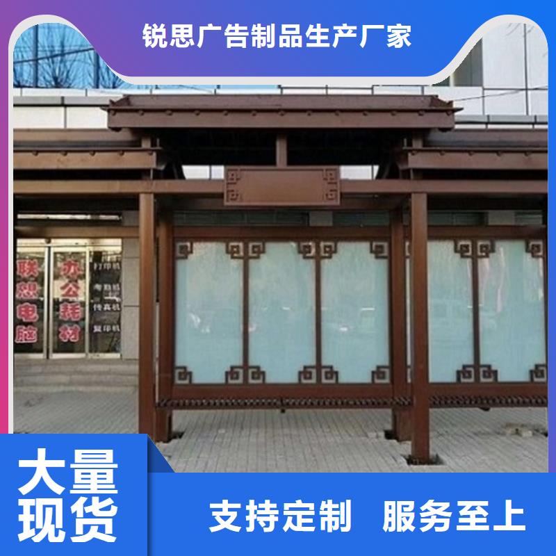 城市智能公交站台设计