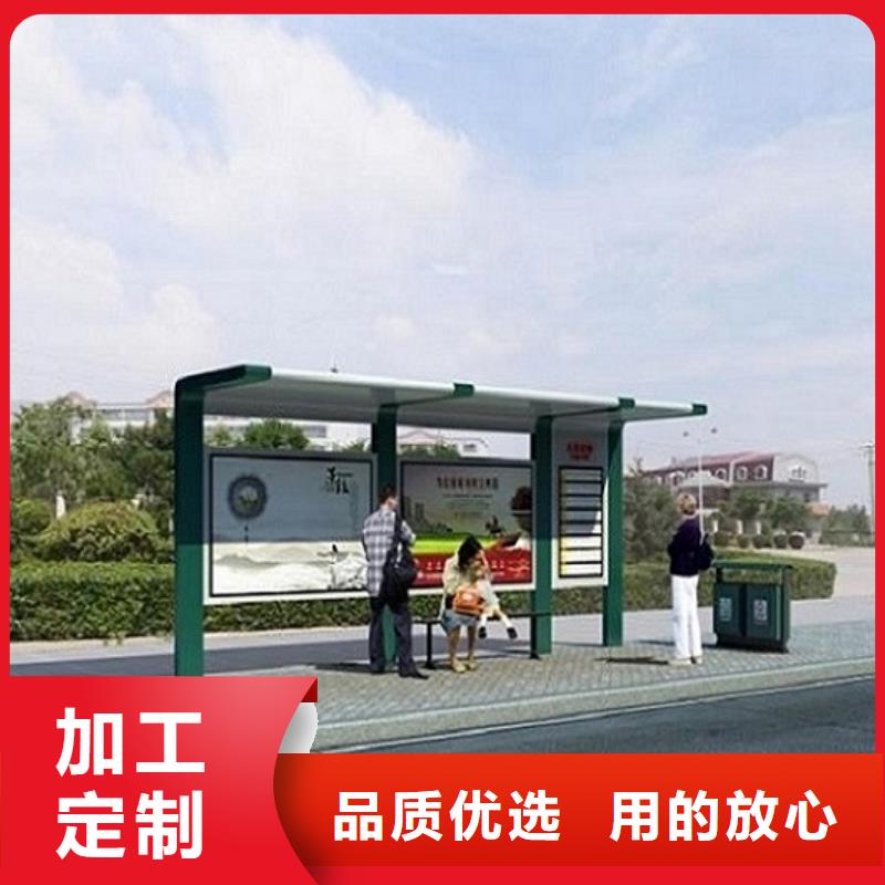 太阳能智能公交站台免费设计