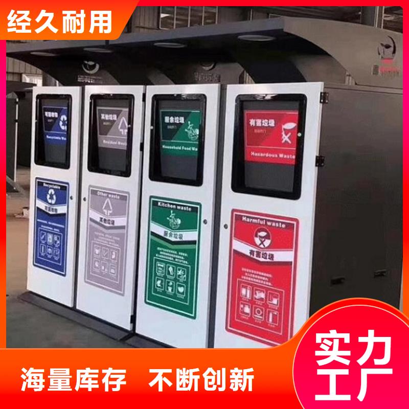 北京生产社区智能环保分类垃圾箱使用寿命