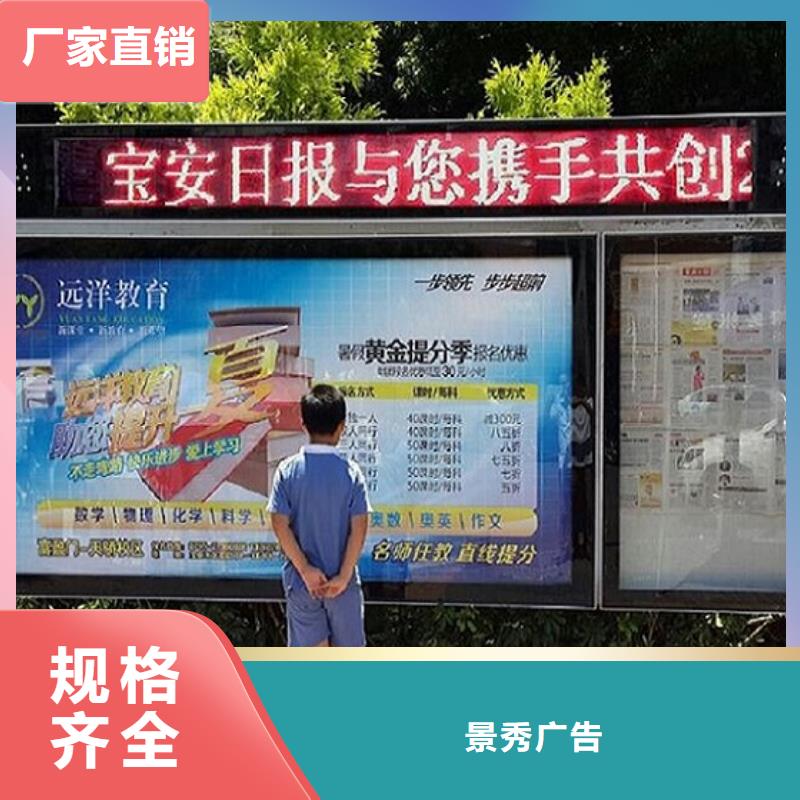 北京订购社区灭蚊阅报栏近期行情