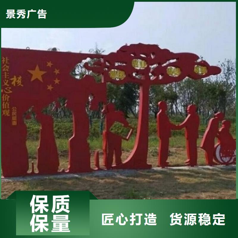 不锈钢核心价值观标牌全国销售基地