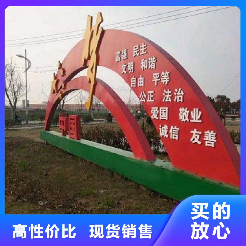 《龙喜》文昌市中国梦核心价值观标牌实时加工价格