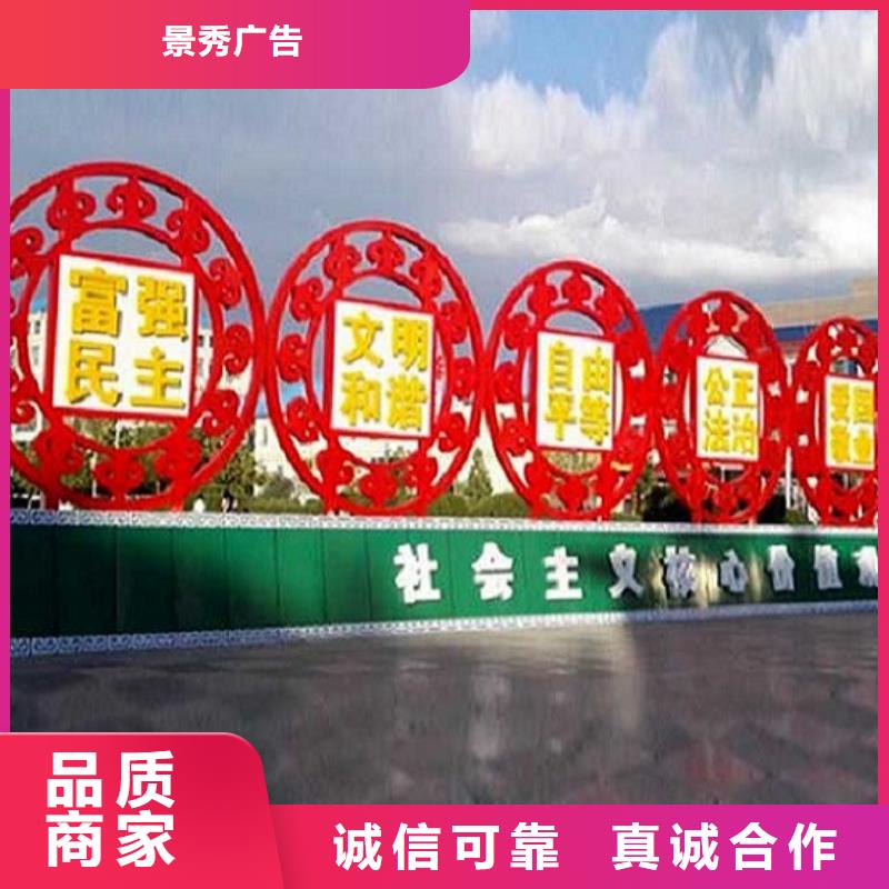 《龙喜》文昌市中国梦核心价值观标牌实时加工价格