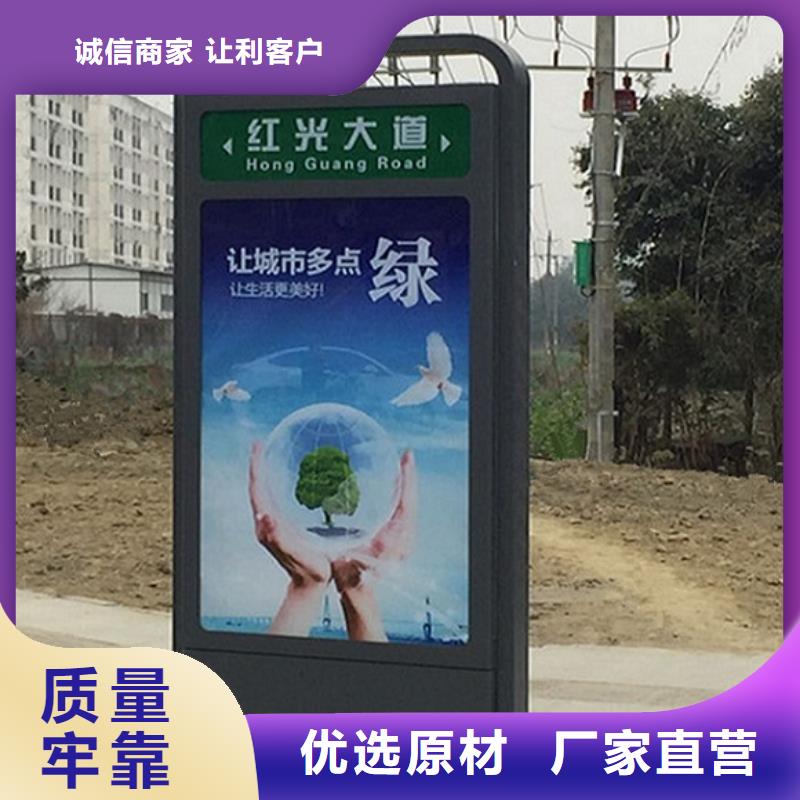 太阳能节能滚动路名牌来样定制