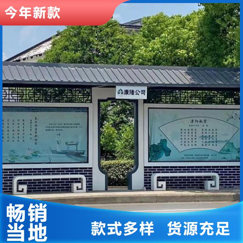 [龙喜]乐东县特色智能公交站台按需定制