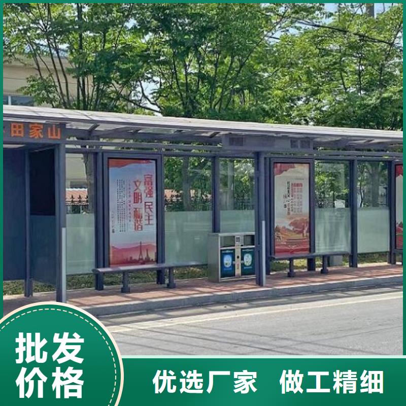 【龙喜】临高县简约款智能公交站台放心购买