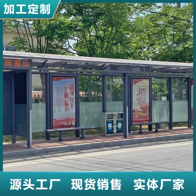 订购[龙喜]简约款智能公交站台图片