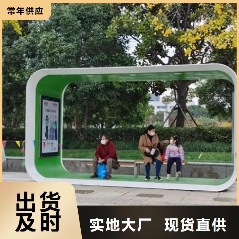 [龙喜]琼中县LED智能公交站台放心购买