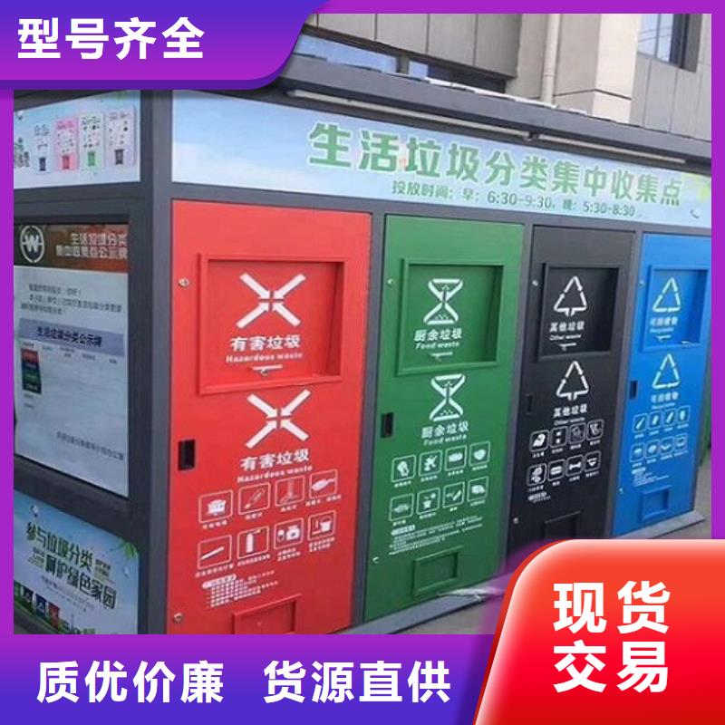 上海询价防雨智能环保分类垃圾箱最新价格