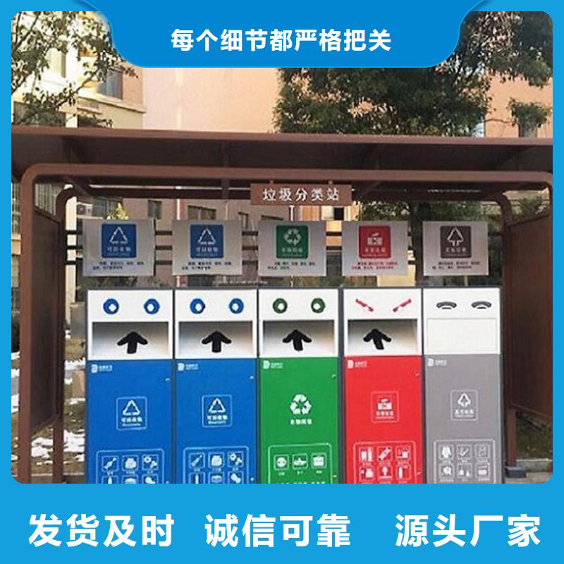 北京生产新款智能环保分类垃圾箱精品