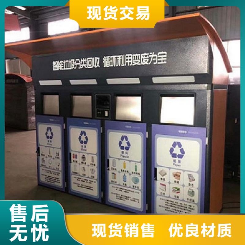 北京生产新款智能环保分类垃圾箱精品