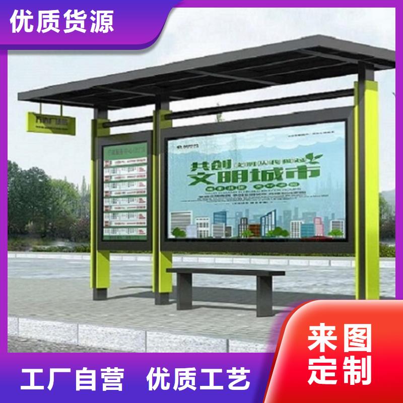 【北京】【当地】【景秀】个性化定制不锈钢公交站台售后完善_产品资讯