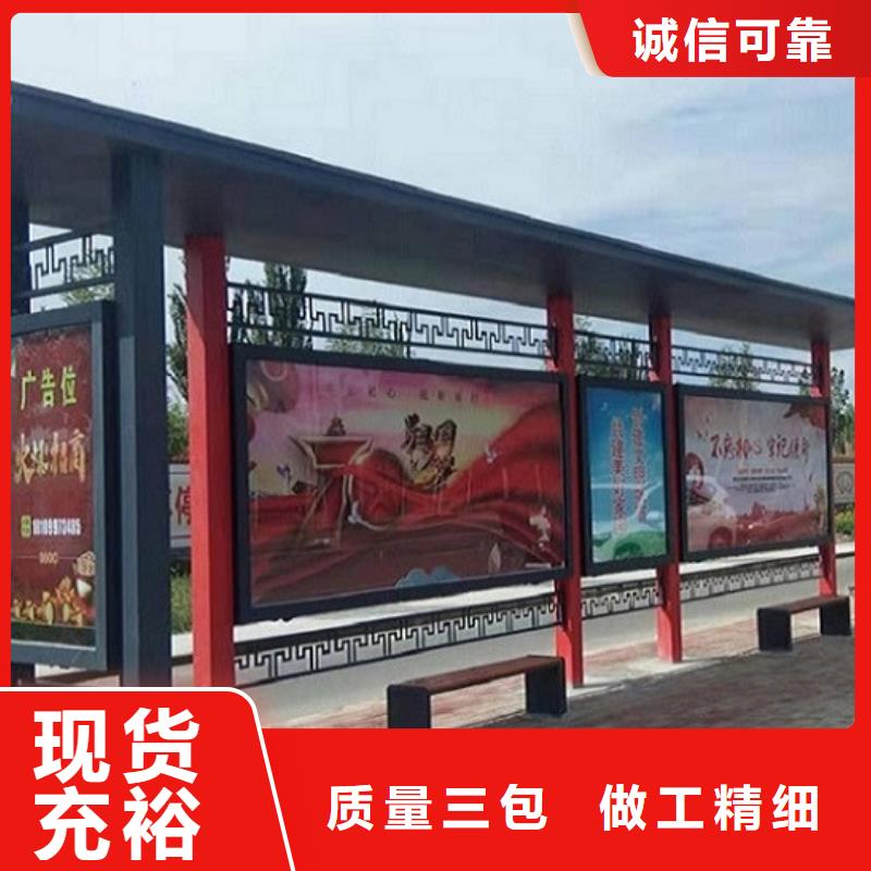 细节决定成败龙喜中国红公交站台订制