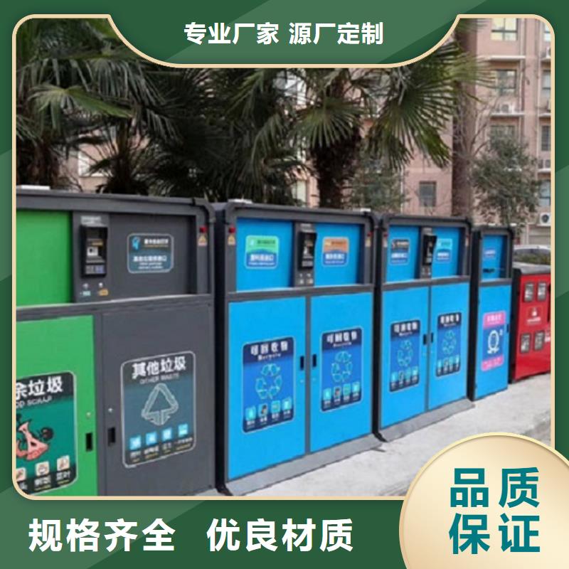 供应环保人脸识别智能垃圾回收站-现货充足有保障