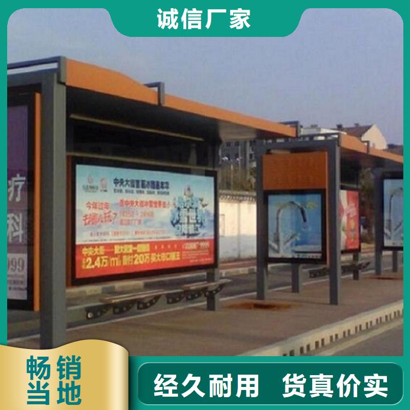 #中式公交站台制作好货直供<龙喜>#-生产厂家