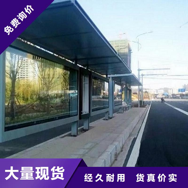 定制[龙喜]新型不锈钢公交站台制作-口碑