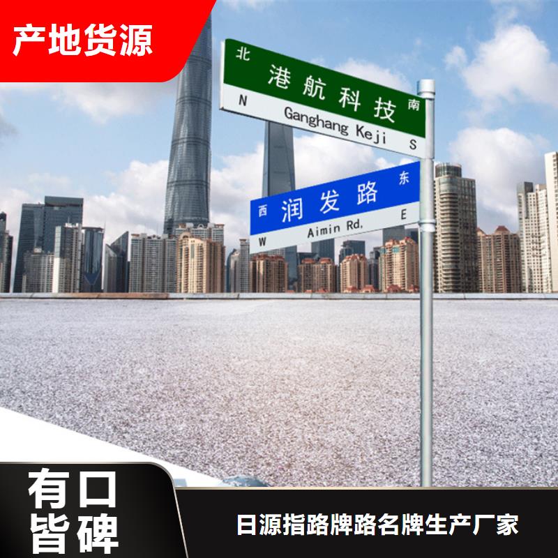 【南京】采购道路标识牌设计