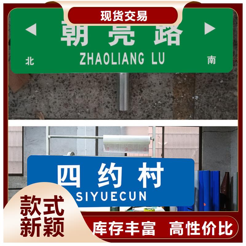 公路标志牌信息推荐