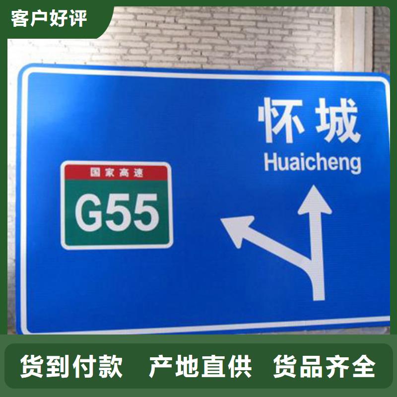 公路标志牌现货齐全