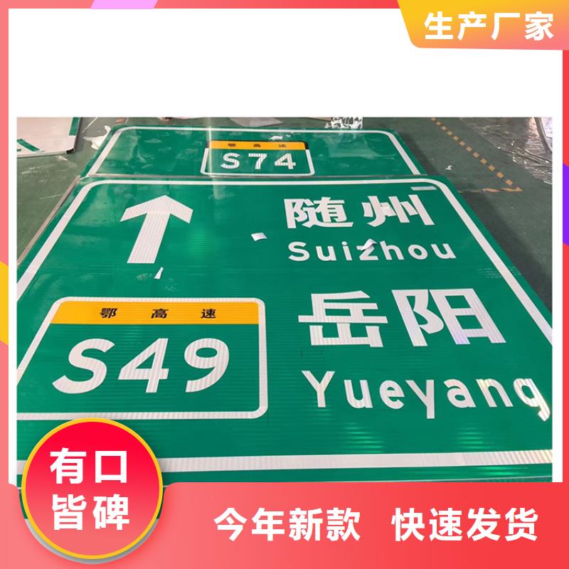 公路标志牌择优推荐