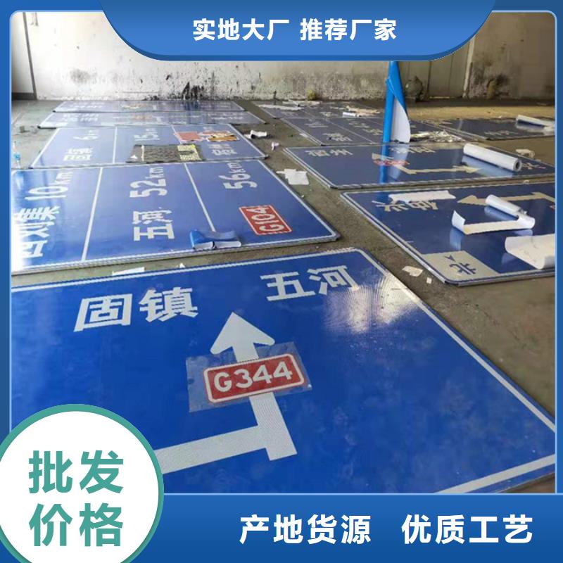 公路标志牌信息推荐