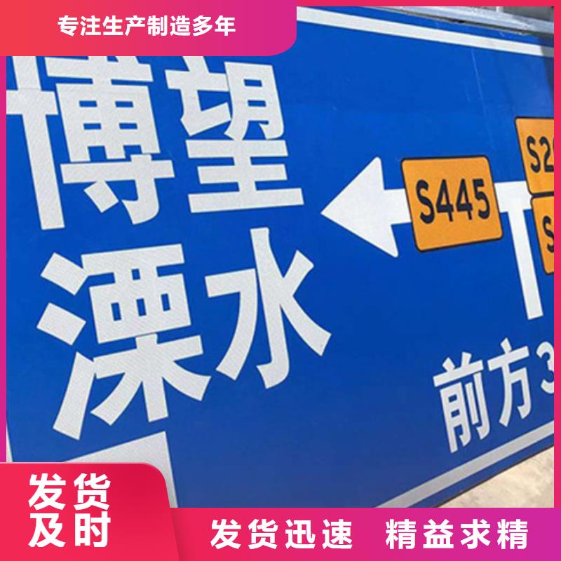 公路标志牌信赖推荐