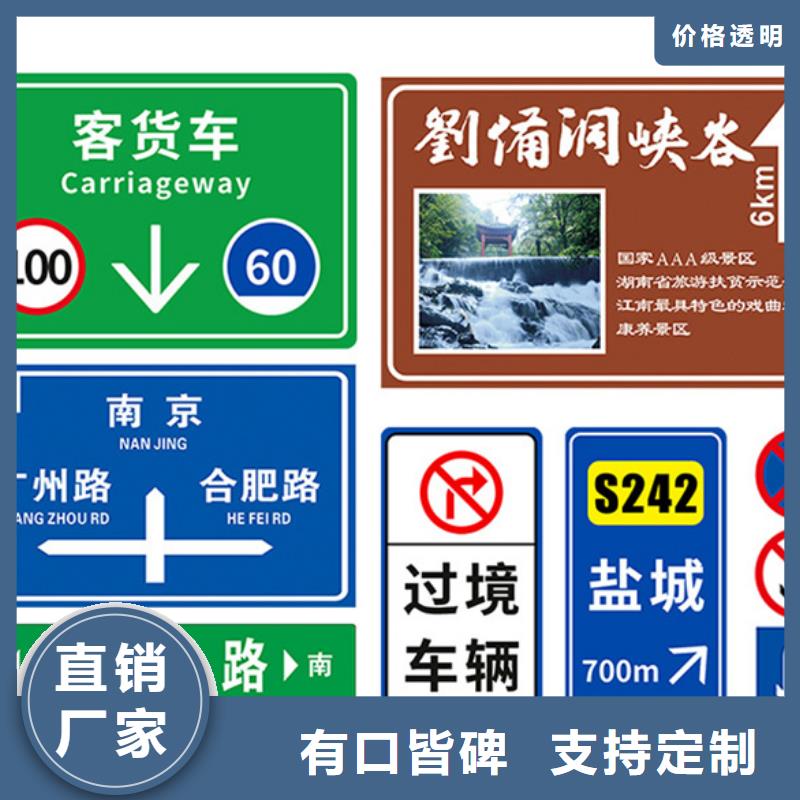 公路标志牌诚信厂家