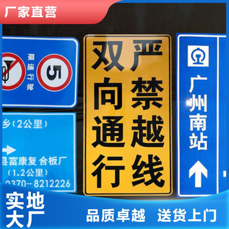 公路标志牌库存充足