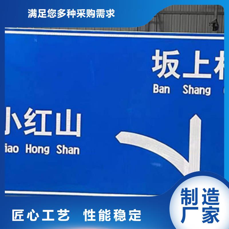 公路标志牌源头好货