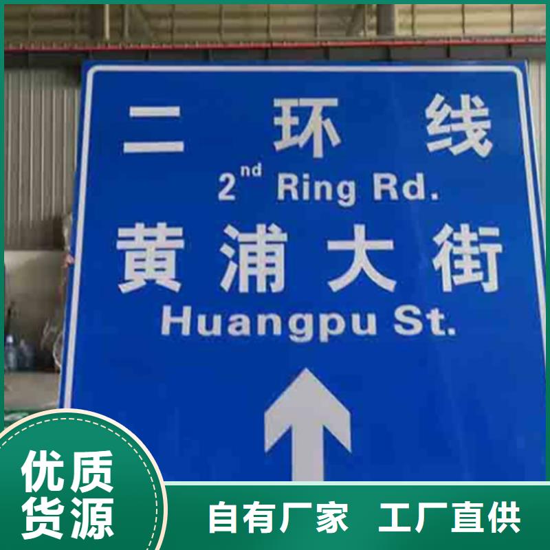 【滨州】本土公路标志牌实体厂家