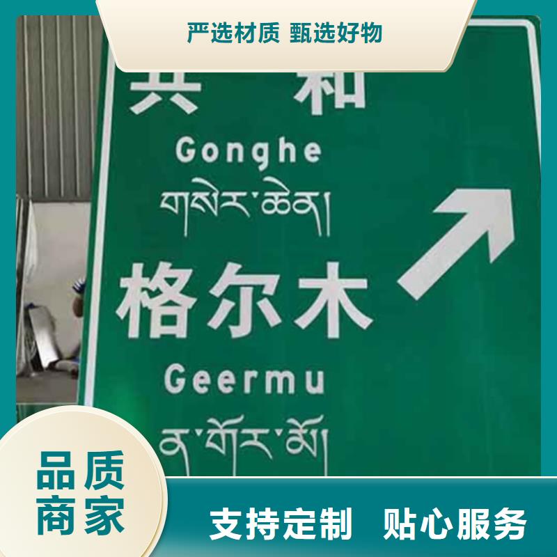 公路标志牌图片