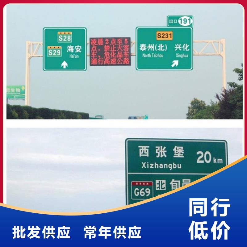 本土(日源)公路标志牌按需定制