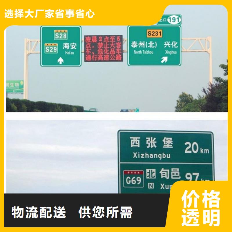 乐东县公路标志牌质量可靠