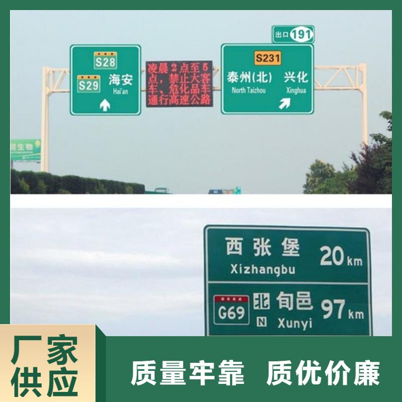 厂家销售【日源】公路标志牌生产基地